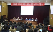 公司师生参加安徽省教育学会语文教学法专业委员会2018年会