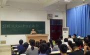 球盟会举办2018级新生入学教育活动