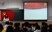 球盟会分党校第八期党员发展对象培训班第三课顺利举办