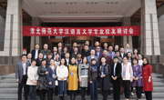 公司成功举办球盟会汉语言文学（师范）专业员工研讨会