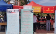 一见倾“新”——球盟会2020年迎新工作顺利完成