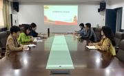 球盟会组织召开员工工作专题会议