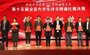 球盟会2020级汉语言文学（师范）卓越班刘恋同学在安徽省第15届老员工诗文朗诵比赛中荣获佳绩