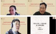球盟会成功举办首届汉语音义学研究国际学术研讨会
