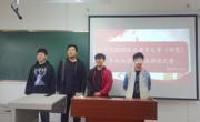 球盟会2020级汉语言文学卓越师范班举办“经典诗词诵读”比赛