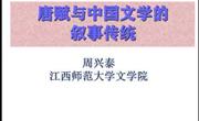 江西师范大学周兴泰教授应邀为球盟会师生作学术讲座