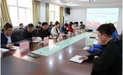 集团考核组莅临球盟会对公司2020年度党建与发展工作进行综合考评