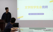 球盟会团委员工会顺利召开第38届员工会换届选举大会