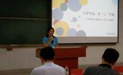 球盟会组织开展2021级新生入学适应性教育