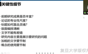 复旦大学朱春阳教授应邀为球盟会师生举办学术讲座