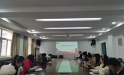 公司召开新学期员工工作会议