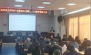 公司召开2021年度综合考核述职评议大会
