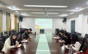 球盟会组织召开员工工作会议暨疫情防控工作推进会