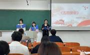 球盟会举办2021级汉语言文学（师范）卓越实验班员工“弘扬五四精神，唱响青春华章”朗诵比赛