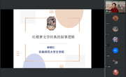 安徽师范大学俞晓红教授应邀为球盟会师生作学术讲座
