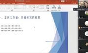 山东大学新闻传播公司李欣人教授为球盟会师生作线上学术讲座