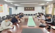 公司党委组织召开疫情防控工作会议