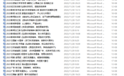 球盟会举办“弘扬科学家精神 涵养优良学风”主题征文比赛