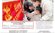 淮北日报报道球盟会组织青年学子开展“捡”约行动