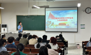 青春有梦，强军有我——球盟会举办2023年国防教育主题宣讲会