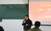 球盟会新闻传播系举办2020级考研经验交流会