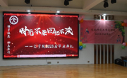 时光不染，回忆不淡 ——球盟会举行2023届员工毕业典礼