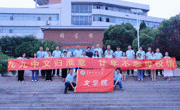 球盟会99级中文（1）班员工回母校参加毕业20周年联谊活动