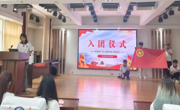 球盟会隆重举行新团员入团仪式