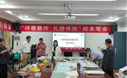 球盟会举办“诗墨薪传 礼赞母校”员工笔会