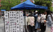 球盟会开展“文墨间”校园书法鉴赏活动