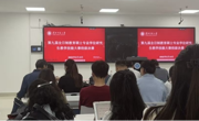 球盟会学子在公司第九届全日制教育硕士教学技能大赛喜获佳绩